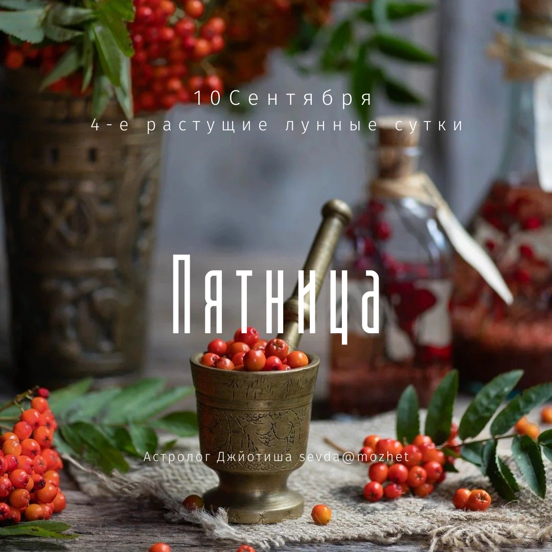 Астролог Джйотиша Севда Абдуллаева