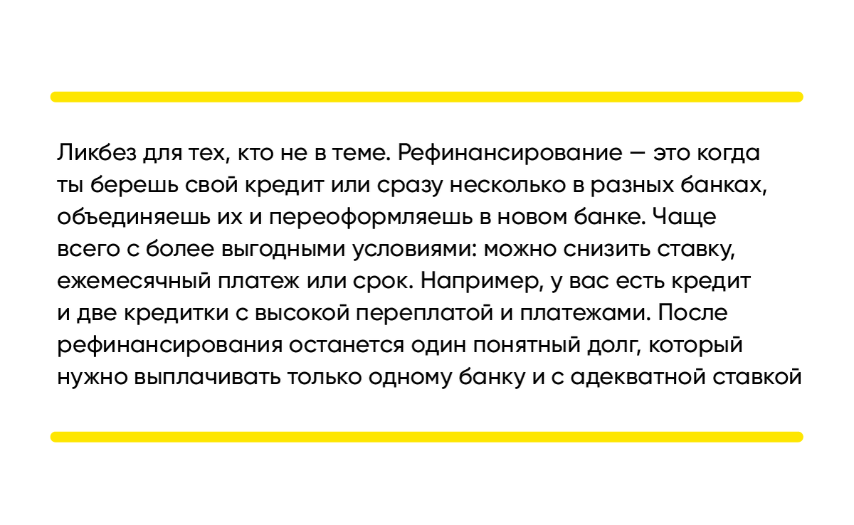 Не поленилась и посчитала, сколько переплачиваю по кредиту — в итоге  оказалось выгоднее его рефинансировать. Рассказываю | ДЕНЬГИ LIVE | канал о  финансах | Дзен