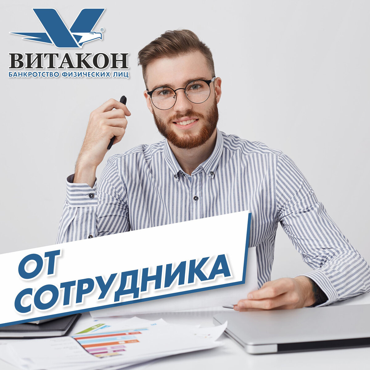 Брендирование офиса компании "Витакон" Портфолио АДВ-Тренд