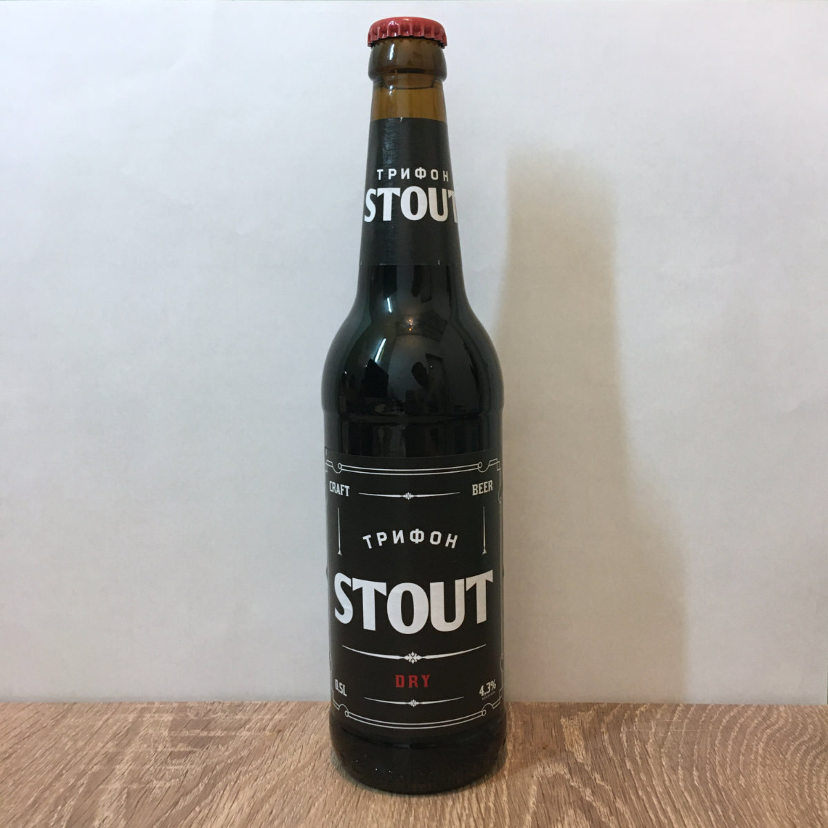 Пиво «Трифон Stout» из «Ашана»