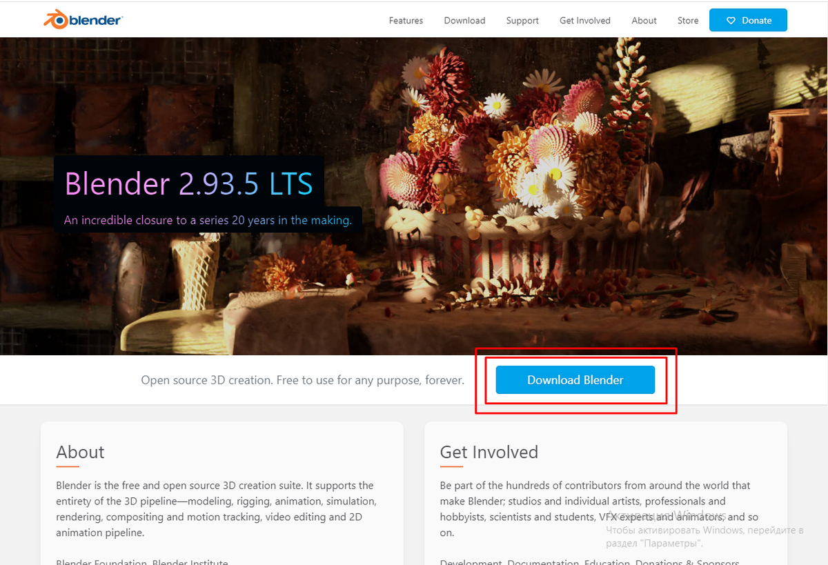 Нажимаем Download Blender