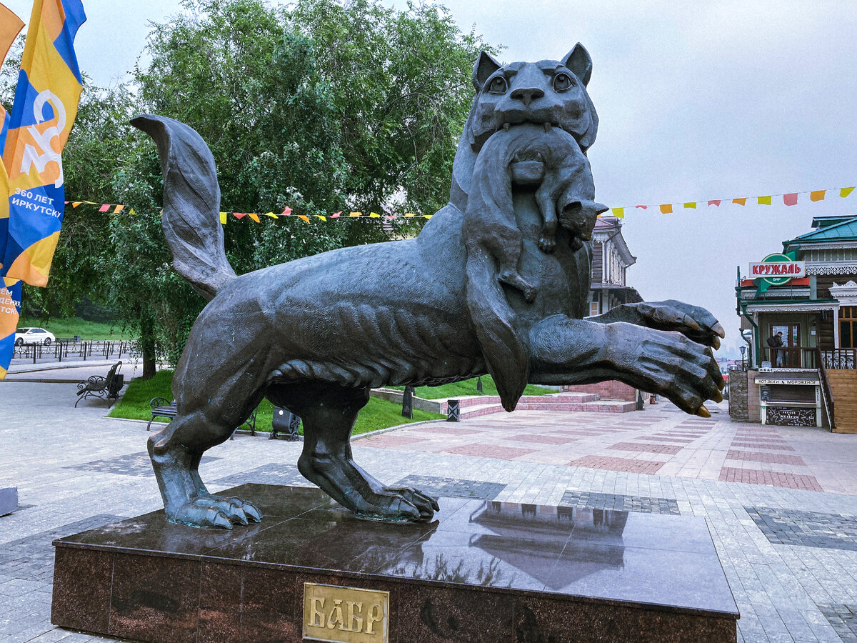 Скульптура Бабр в Иркутске