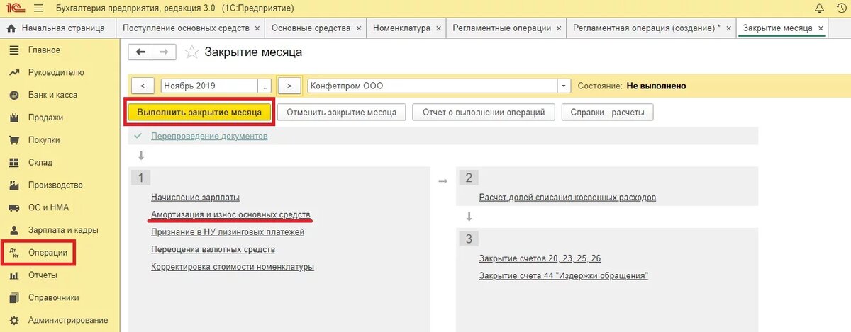 Начислить амортизацию в 1с 8.3. Закрытие месяца в 1с. Закрытие месяца в 1с 8.3. Закрытие месяца в 1с 8.3 Бухгалтерия. Закрытие года в 1с 8.3 Бухгалтерия пошагово.