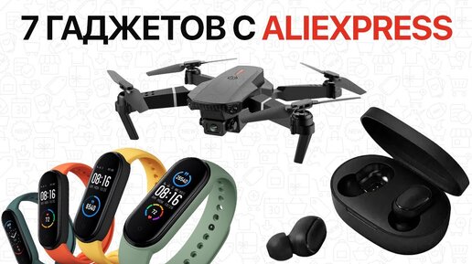 7 ПОПУЛЯРНЫХ ГАДЖЕТОВ на Aliexpress