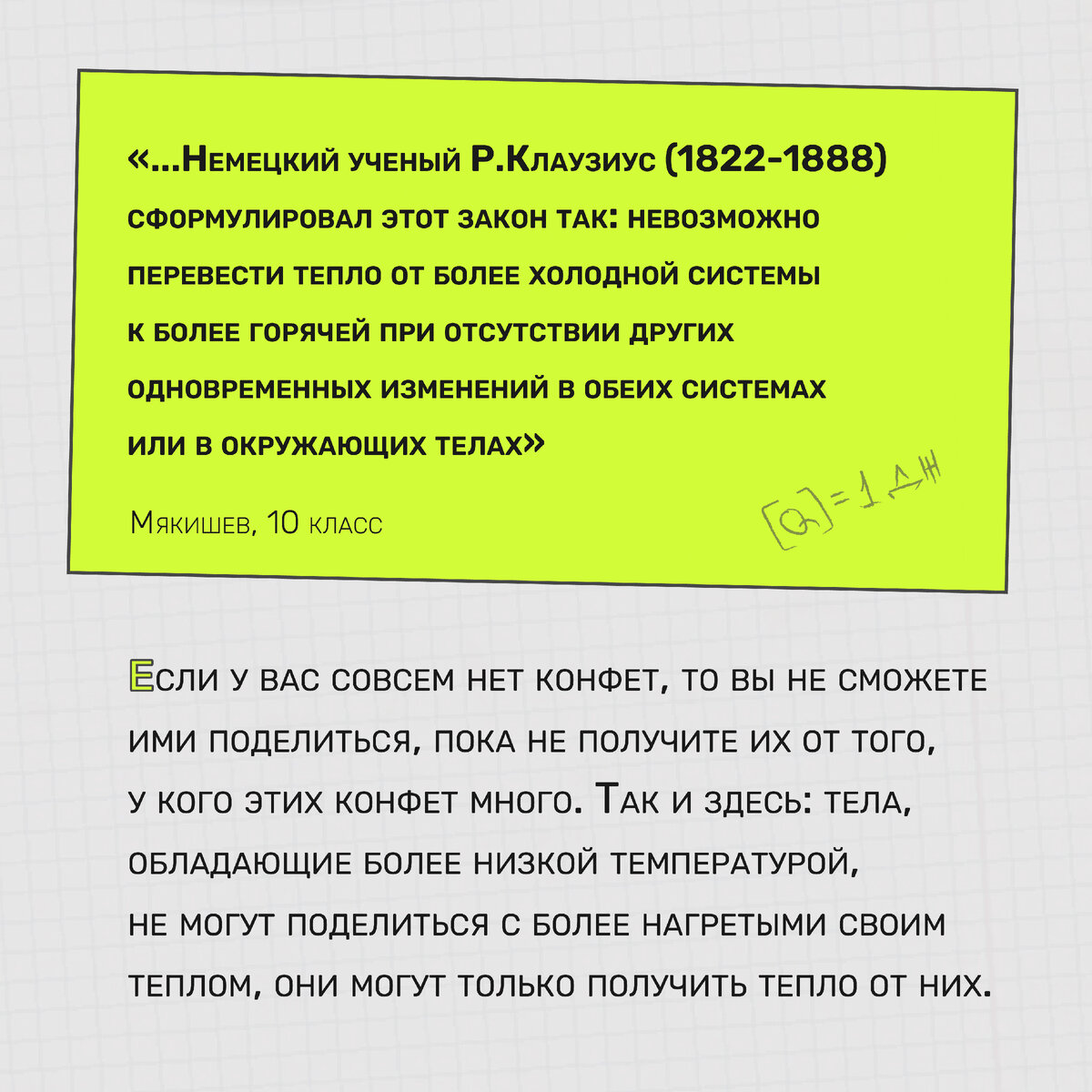 Страшный сон школьника | Sciencely — Умный журнал. Естественные науки для  детей. | Дзен