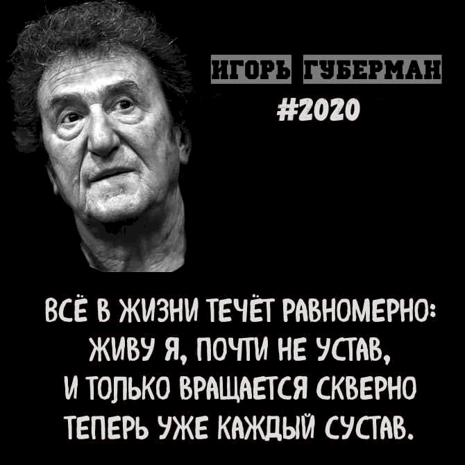 новые гарики