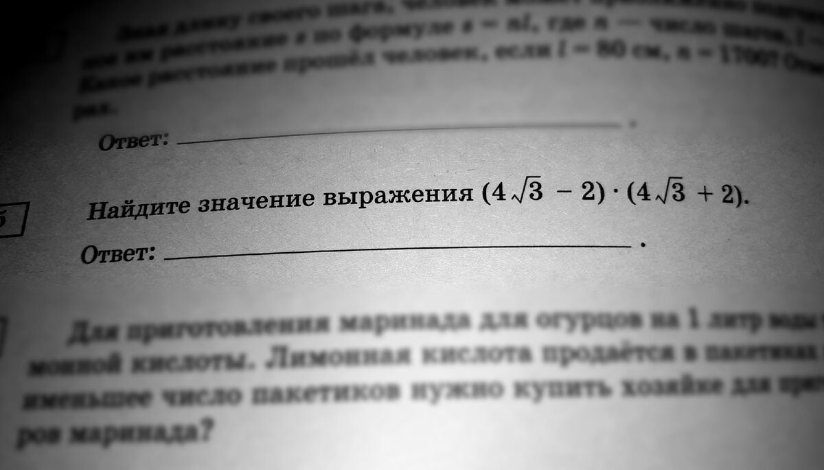 Формула сокращенного умножения: разность квадратов в ЕГЭ/ОГЭ | ФейГуля |  Дзен