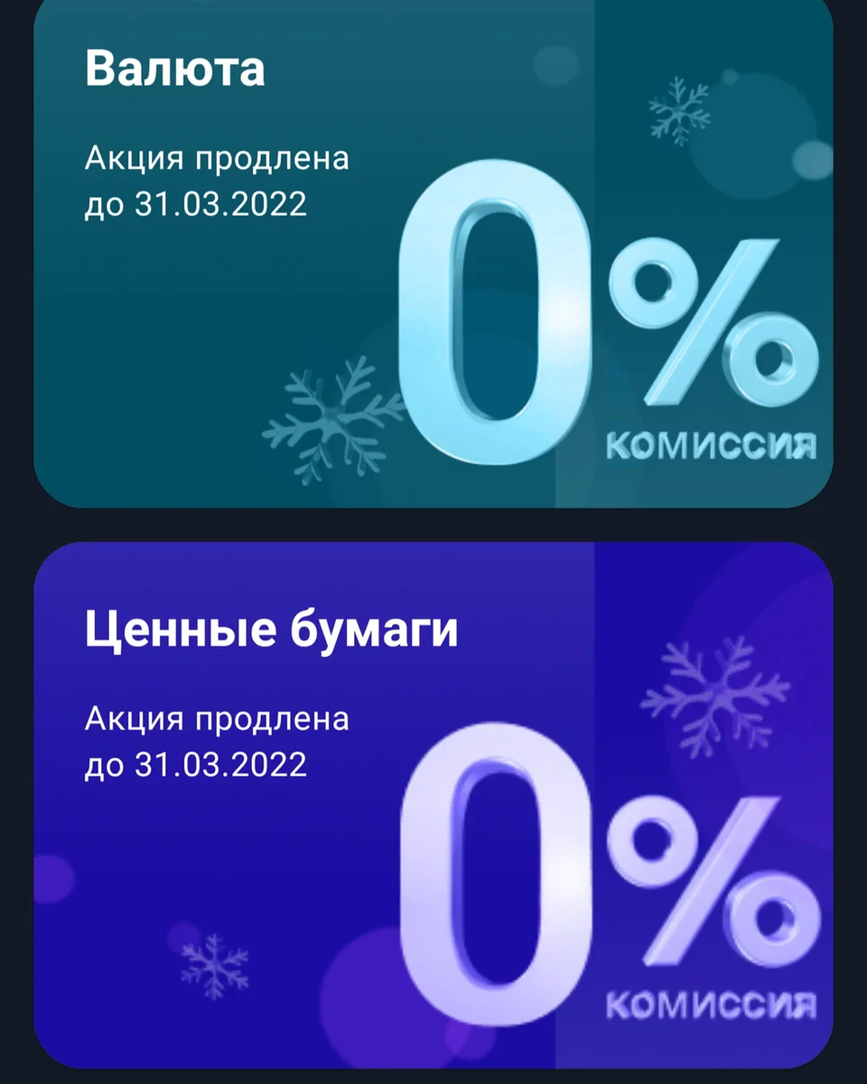 Почему брокер БКС лучше тинькоф инвестиций? Обоснованные выводы | Smart  Investing | Дзен