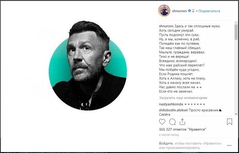 Инстаграм-*Instagram принадлежит Meta, признанной в РФ экстремистской организацией.