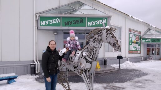 Музей мусора в Калужской области