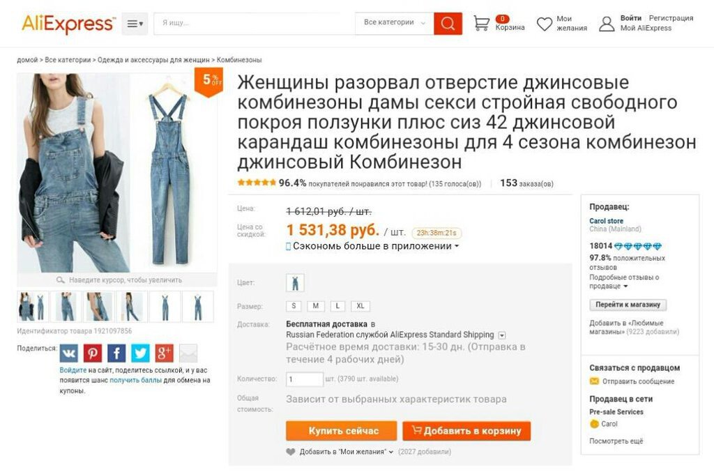 Теперь заказывай