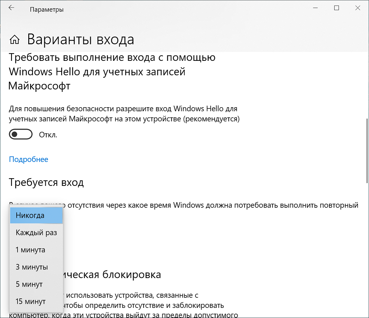 Как убрать пароль при входе в Windows 10 | ICHIP.RU | Дзен