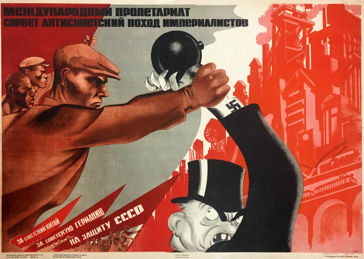 Плакаты СССР пролетариат
