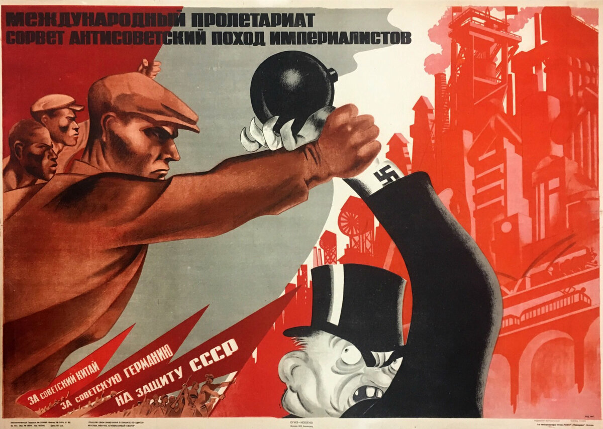 История антироссийской пропаганды презентация