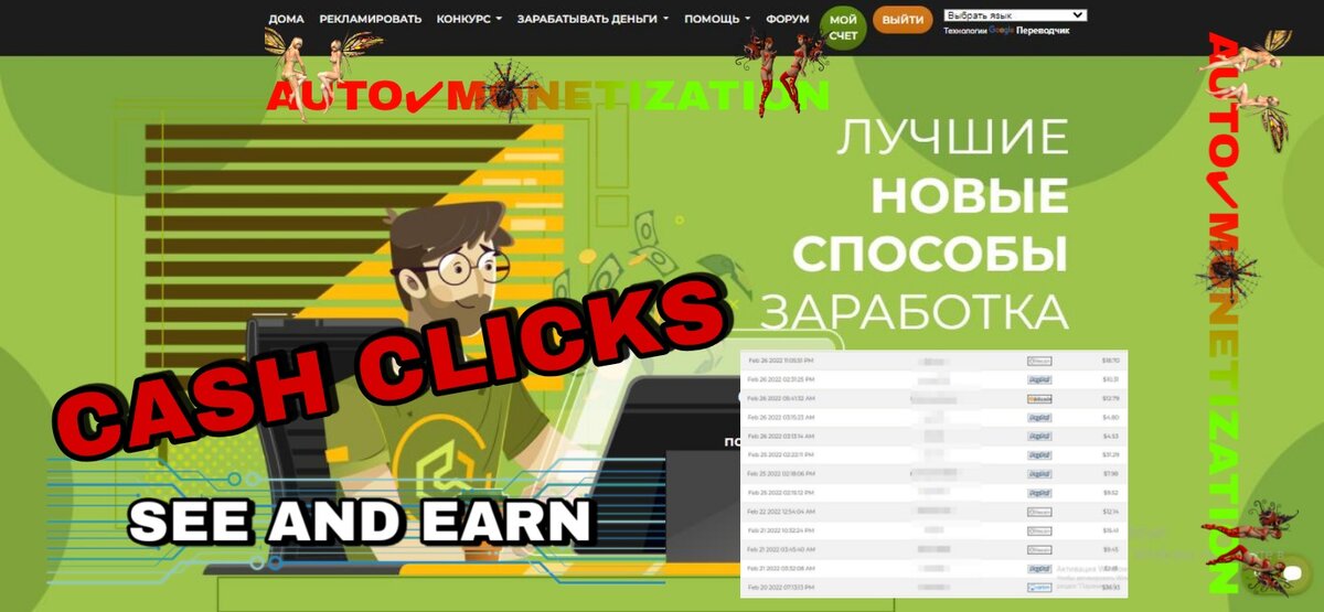 топ буксов для заработка