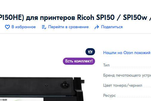Нажать "Перейти в сравнение"