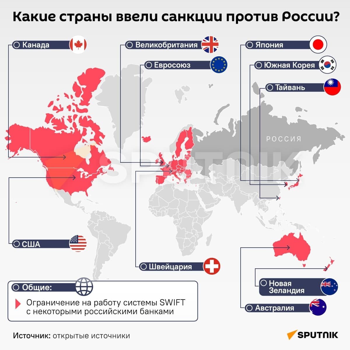 Какие санкции. Карта мира со странами которые ввели санкции против РФ. Карта стран санкции против РФ 2022. Карта стран которые ввели санкции против РФ 2022. Количество санкций на страны.