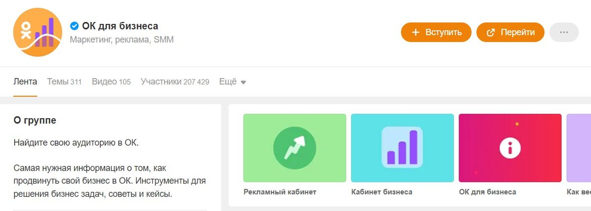 50 советов по продвижению группы ВКонтакте