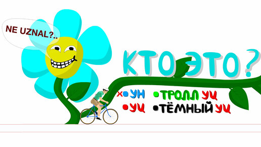 Descargar video: РОЖДЕНИЕ ТРОЛЛУЦ ► Happy Wheels #281 Хэппи Вилс