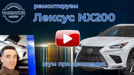 Ремонт Lexus в Ярославле