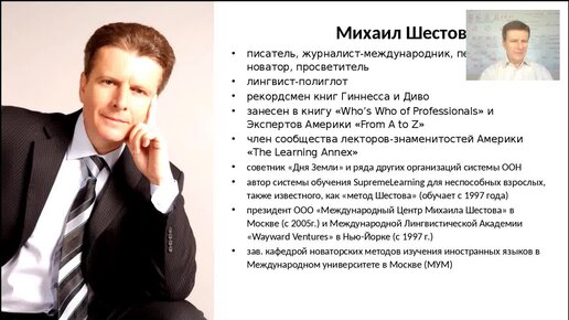 Шестов отзывы. Шестов отзывы