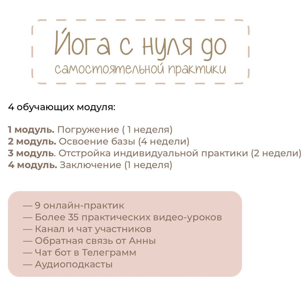 Йога с нуля до самостоятельной практики | Йога для жизни. | Дзен