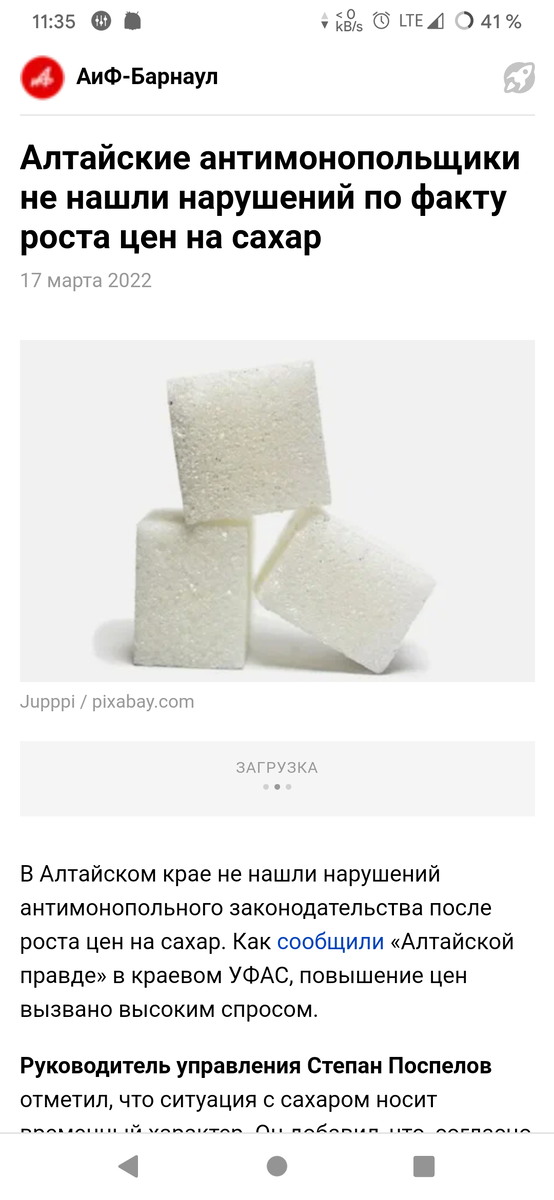Как и с молоком (резким снижением цен на закупку молока) - нарушений нет!!! 