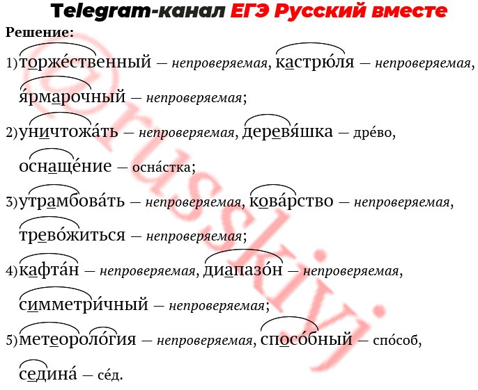 Задания 9 15 егэ русский язык 2024. 15 Задание ЕГЭ русский правило. Задание 9 ЕГЭ русский теория таблица. Алгоритм задания корни 9 ЕГЭ русский. 15 Задание ЕГЭ русский исключения.