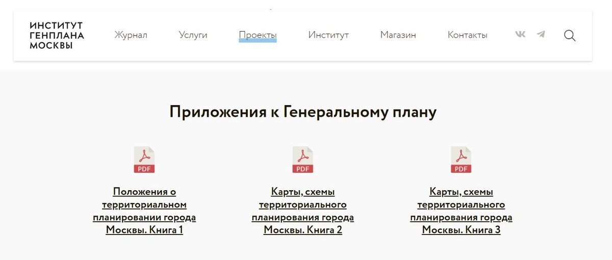 Сайт genplanmos.ru