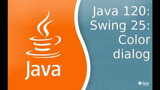 Урок по Java 120: Swing 25: ColorDialog