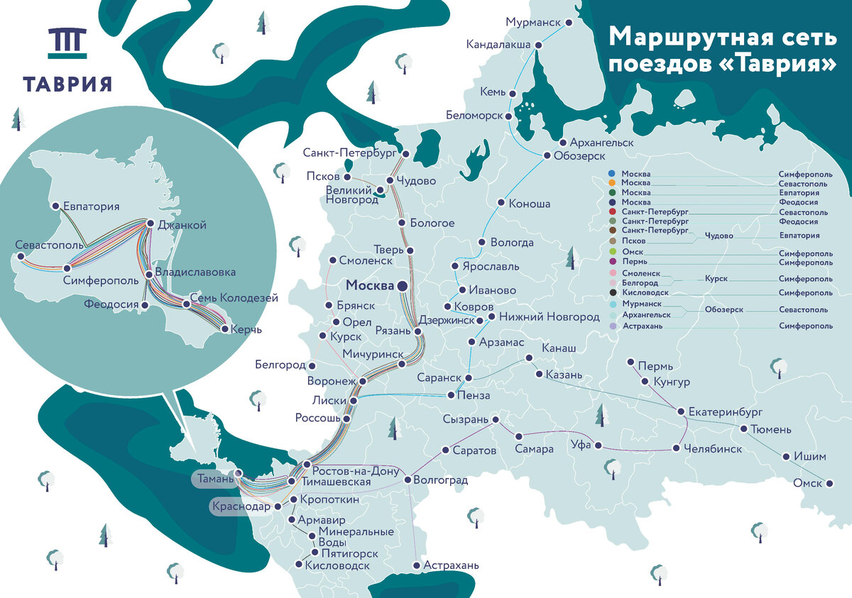 Маршрутная сеть поездов «Таврия» // Инфографика предоставлена пресс-службой компании «Гранд Сервис Экспресс»