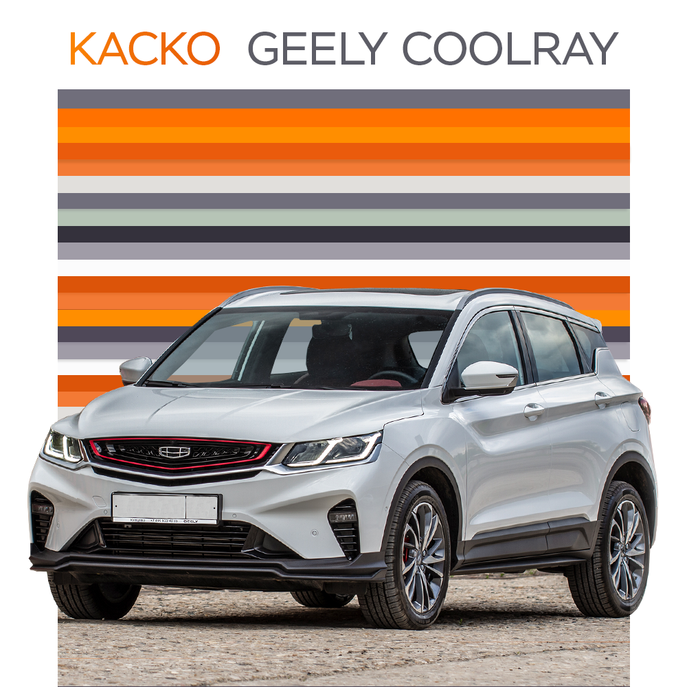 Каско на джили. Джили манжара 2023. Каско на джили. Каско на джили. Geely coolray 2022.