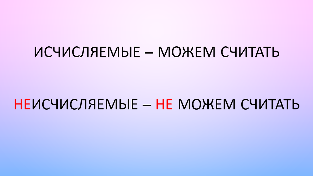 Исчисляемые и неисчисляемые существительные в английском языке |  Englishprism | Дзен