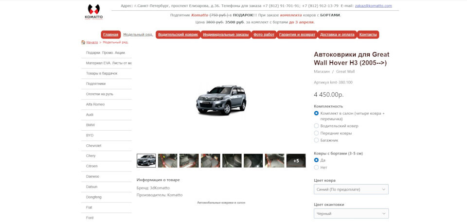 Скрин сайта