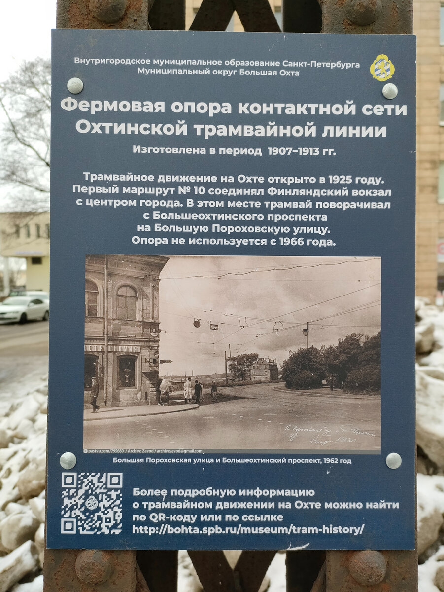 По следам прошлого: самая подробная статья о Большой Охте | GRIOLЪ | Дзен