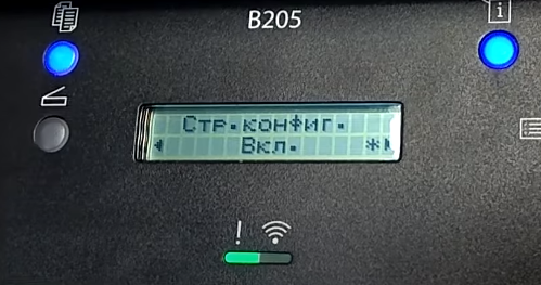 После выбора "Настр.сист." помощью стрелок вверх и вниз ищем позицию "Стр.конфиг"