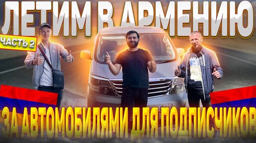 Эдем авто на химическом