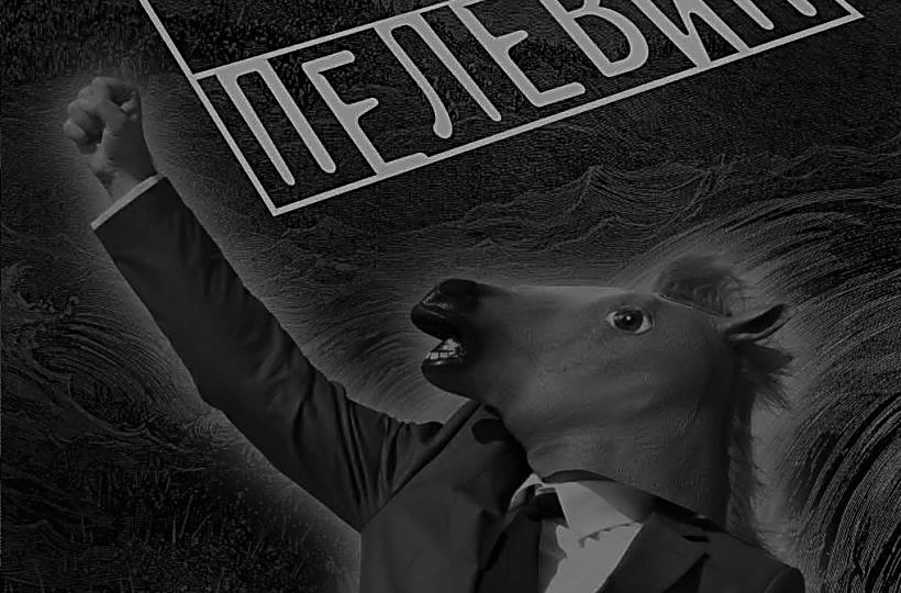 Т: Жить или выживать- кто решает?