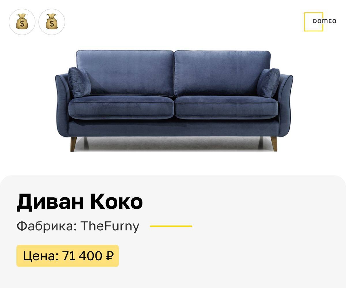 Диваны от производителей ИКЕА (IKEA) - купить по цене от 5 в Москве от производителя ADETA