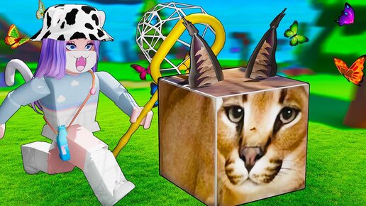 КАК ПРИРУЧИТЬ ШЛЁПУ?! Roblox Pet Zoo