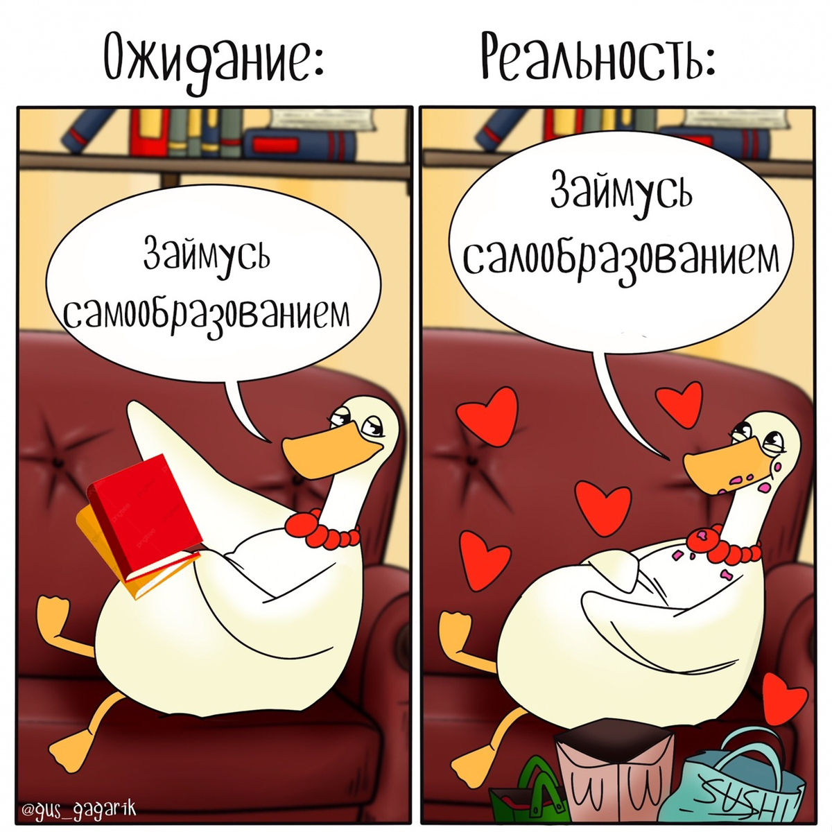 Гусь гагарик смешные картинки