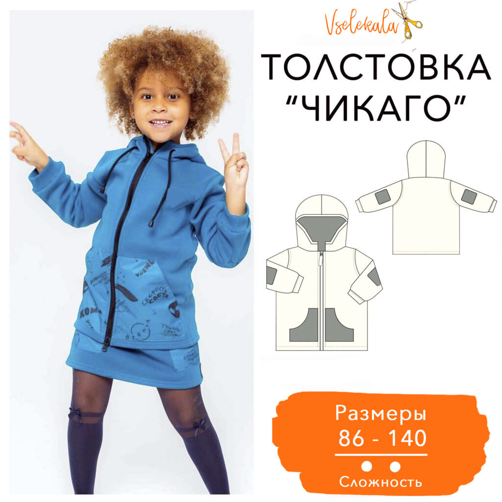 Выкройки одежды для девочек. Modety