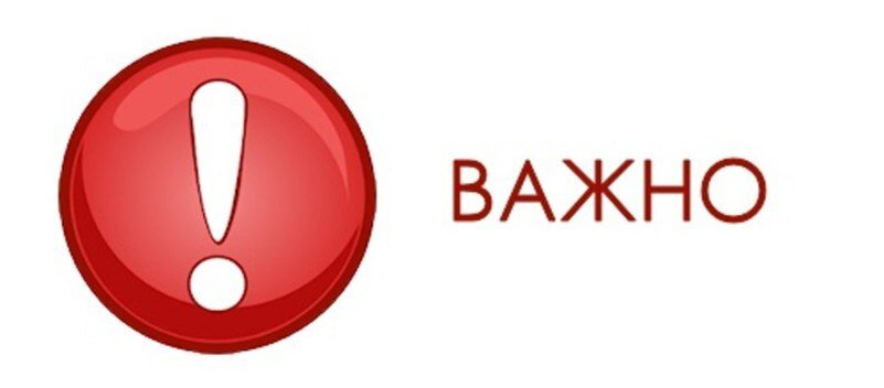 В наличии значимая информация. Важно знать. Важно картинка. Важно надпись. Важная информация без фона.