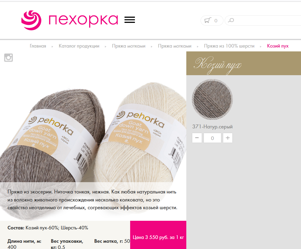 фото сайт Пехорской фабрики