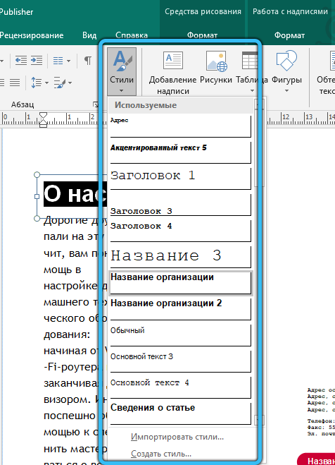 Как сделать буклет в ворде - пошаговая инструкция.