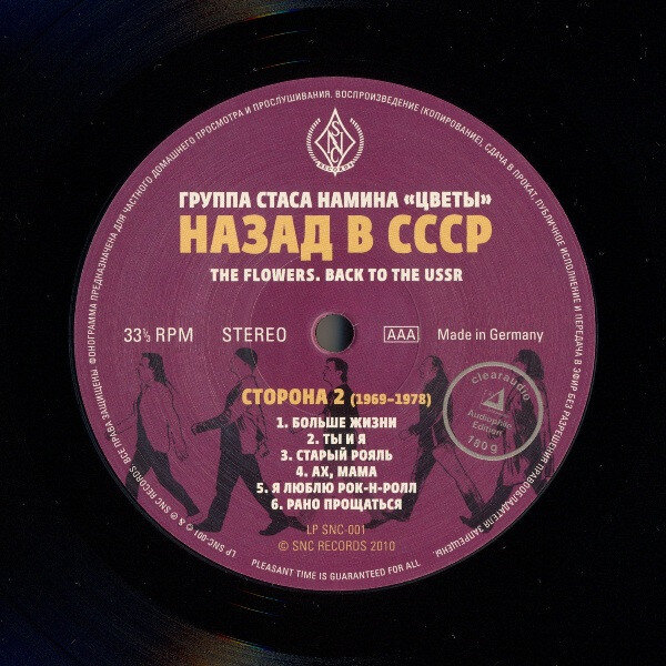 Слова песни о маме для детей. Пластинка стаса намина 1978 года. Намин мы желаем счастья вам. Летний вечер слова. Группа стаса намина мы желаем счастья вам.