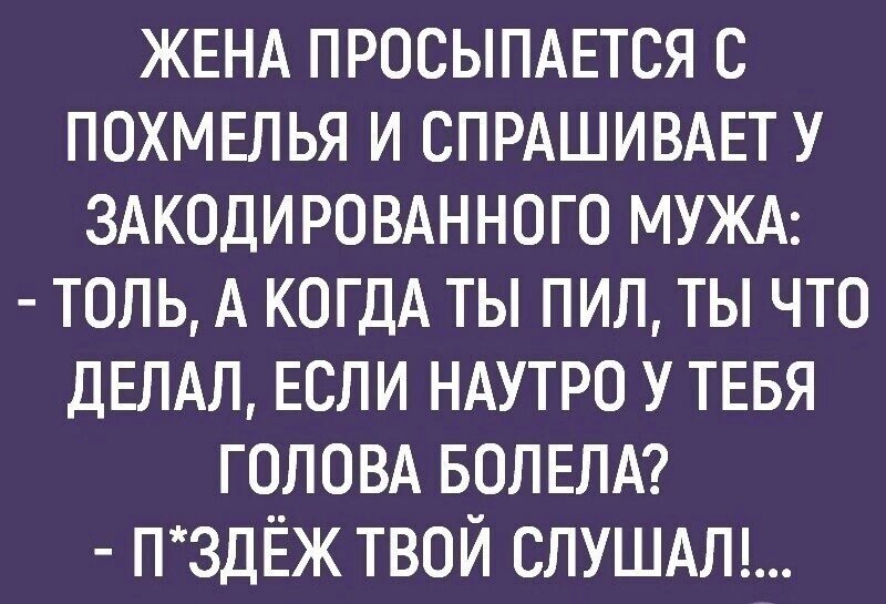 Картинки голова не болит с похмелья