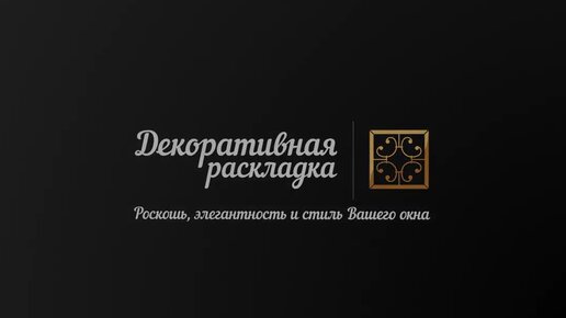 Пластиковые окна с раскладкой в Раменском, цены для золотой раскладки от руб