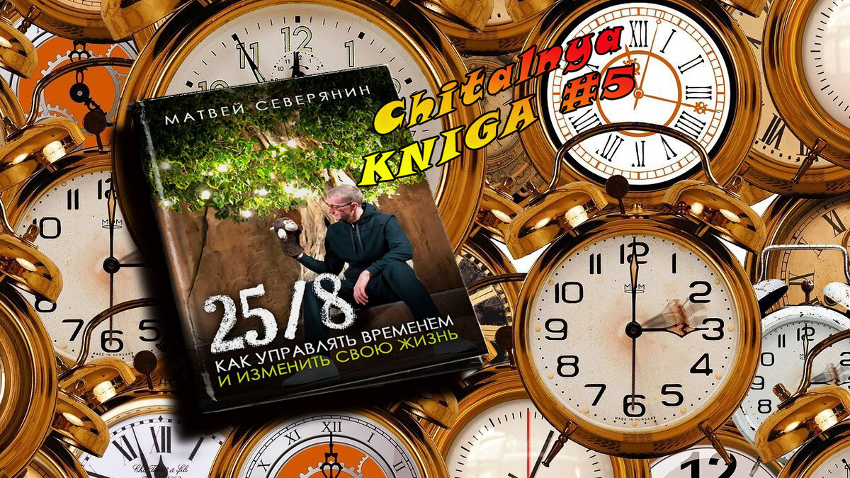 #cаморазвитие; #тайм_менеджмент.