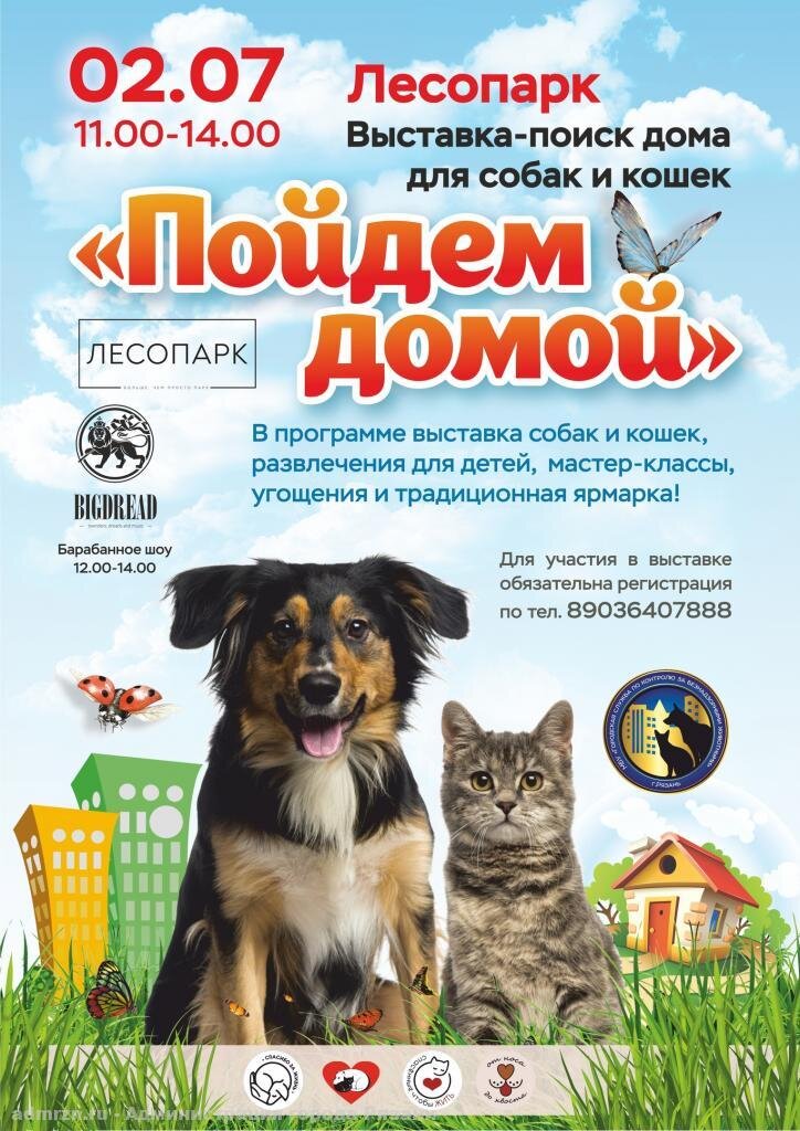    Фото с сайта администрации Рязани